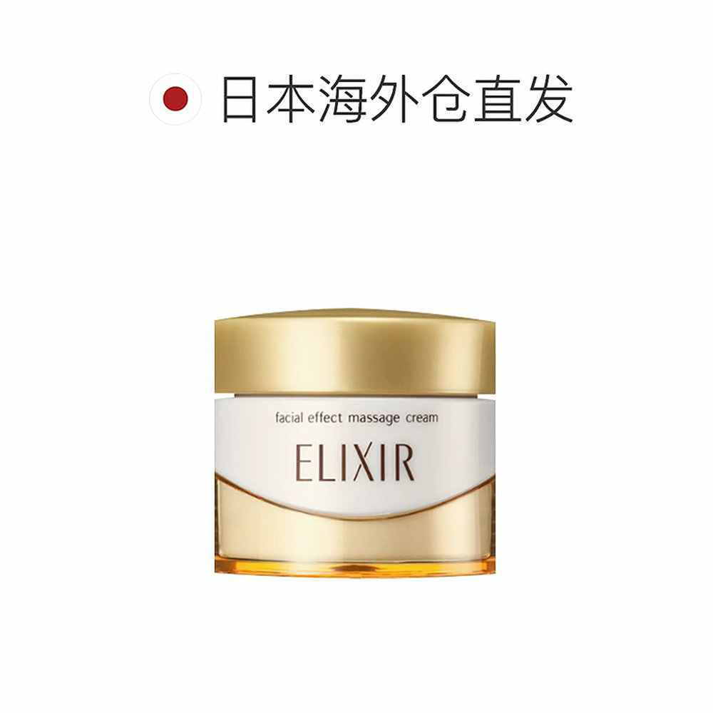 日潮跑腿资生堂怡丽丝尔优悦活颜按摩霜93g保湿补水滋润正品面部,淘宝优惠券,粉丝福利购,淘宝优惠卷