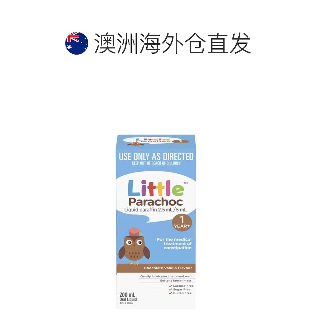 澳大Little小儿便秘口服液巧克力香草味排便液体200ml - 图1