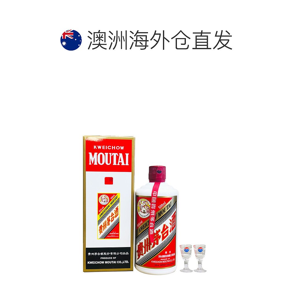 澳大利亚直邮Moutai贵州茅台酱香型白酒53度迎宾酒细腻500ml