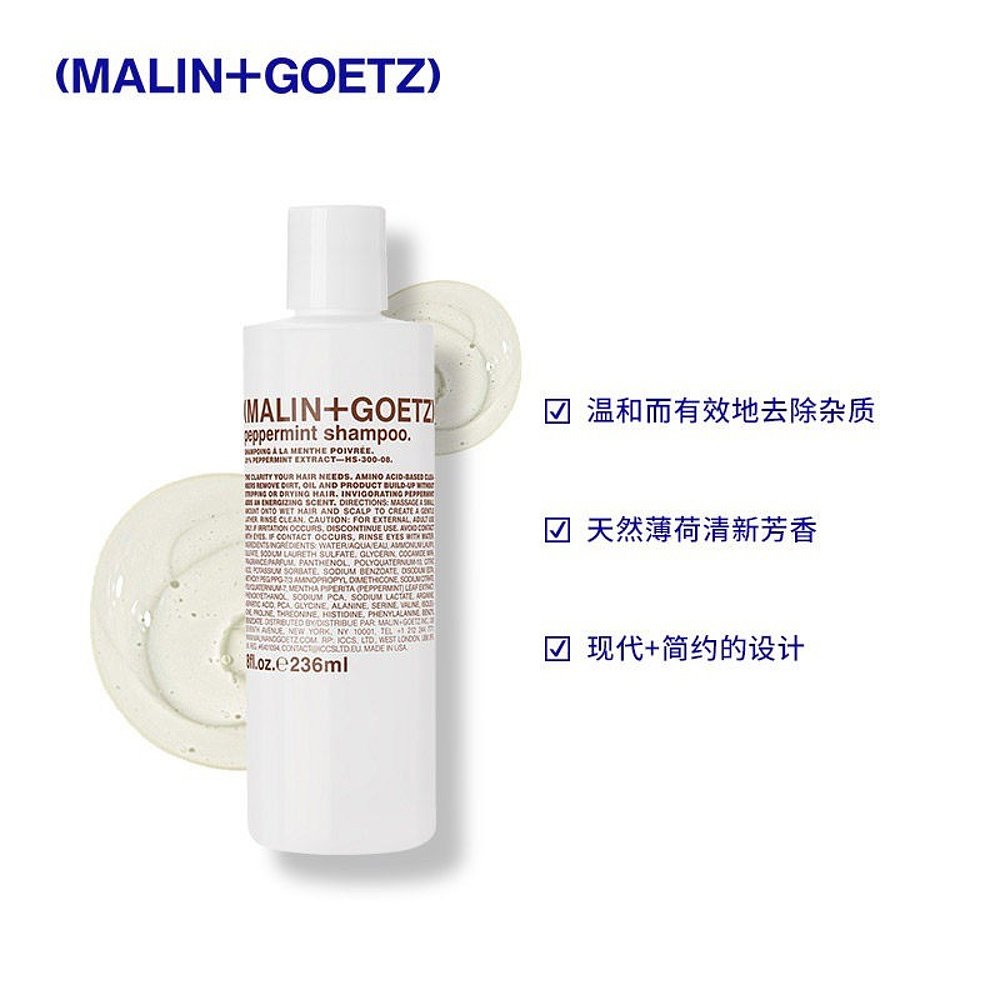 欧洲直邮MALIN+GOETZ马林狗子薄荷洗发水236ml437ml清爽控油顺滑 - 图0