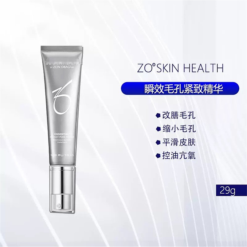 澳大利亚直邮Zo Skin Health紧致精华提亮肤色淡化细纹保湿29g - 图2