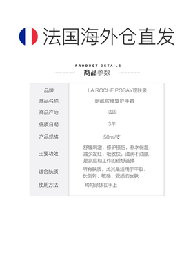欧洲直邮LaRochePosay/理肤泉4%烟酰胺嫩白护手霜50/100ML/瓶正品