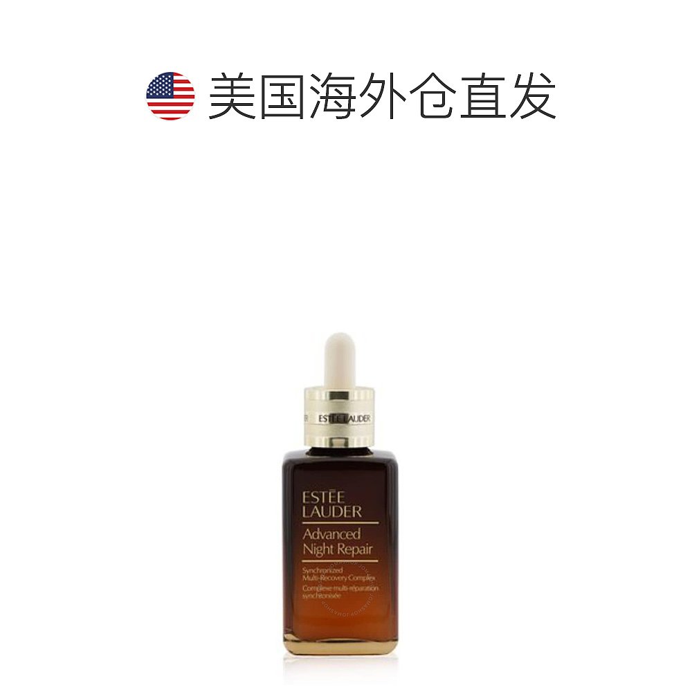 EsteeLauder雅诗兰黛精华露第七代小棕瓶75ml特润修护香港直邮 - 图1