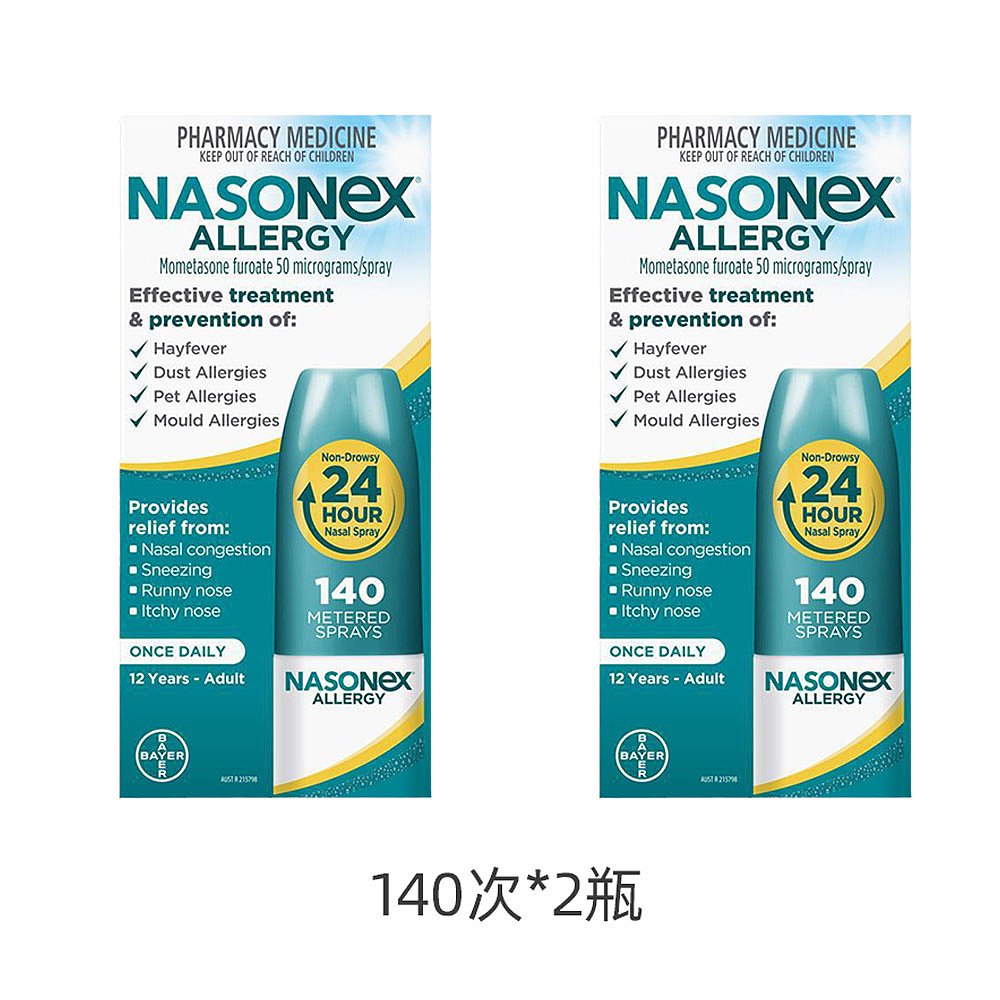 澳大利亚直邮Nasonex内舒拿鼻喷雾剂缓解过敏性鼻腔不适140次*2瓶 - 图2