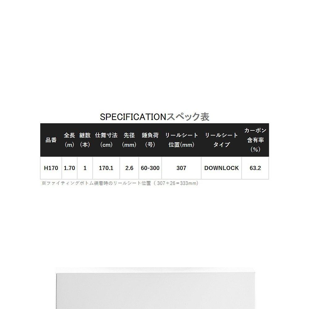 日本直邮Shimano 船竿 24 Chelmare Swim H170,淘宝优惠券,粉丝福利购,淘宝优惠卷