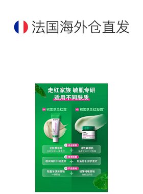 欧洲直邮Dr.Jart+蒂佳婷积雪草舒缓修复凝胶霜 50ml 油皮适用正品