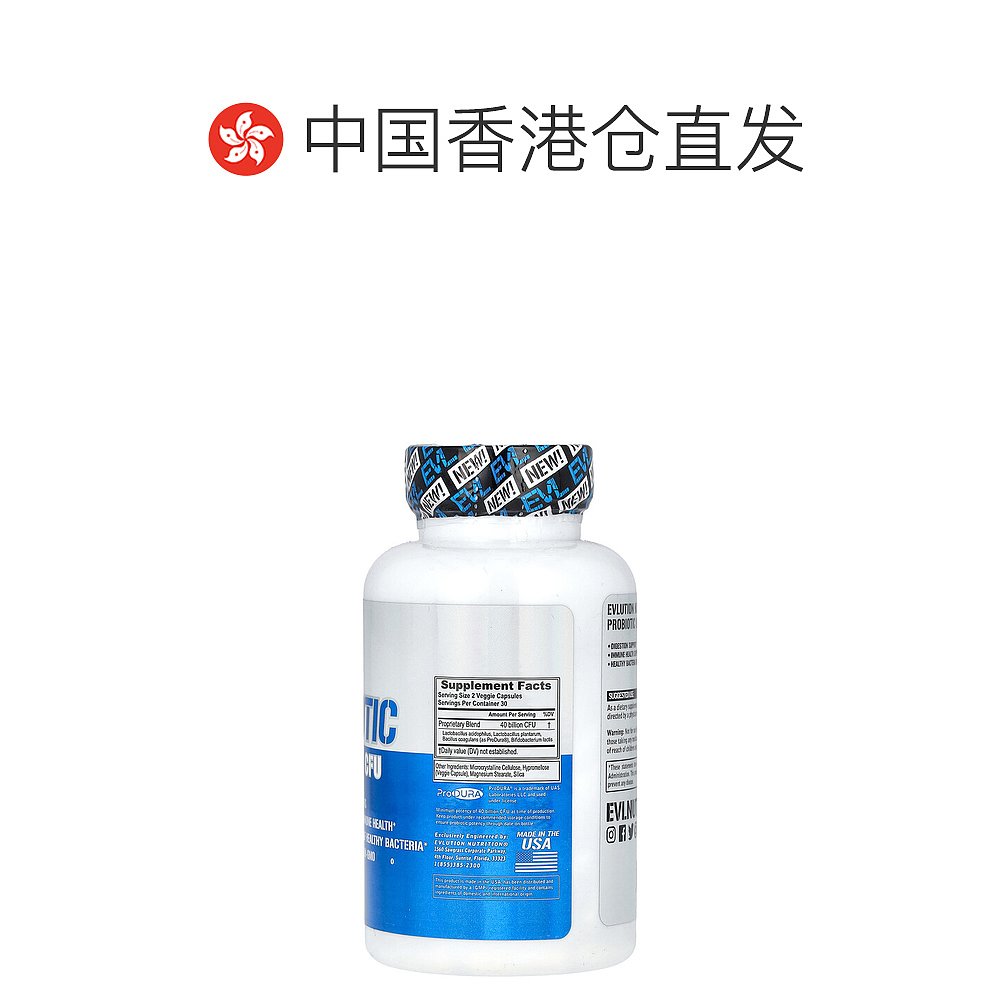 香港直发Evlution Nutrition益生菌胶囊天然有机补充营养60粒 - 图1