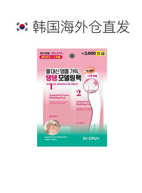 韩国直邮OLIVE YOUNG专享 Dr.CPU 五胜肽软膜5件装 66g*5正品