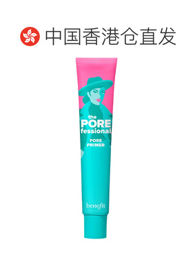 香港直邮Benefit 贝玲妃 反恐精英妆前乳44ml（美国产）正品