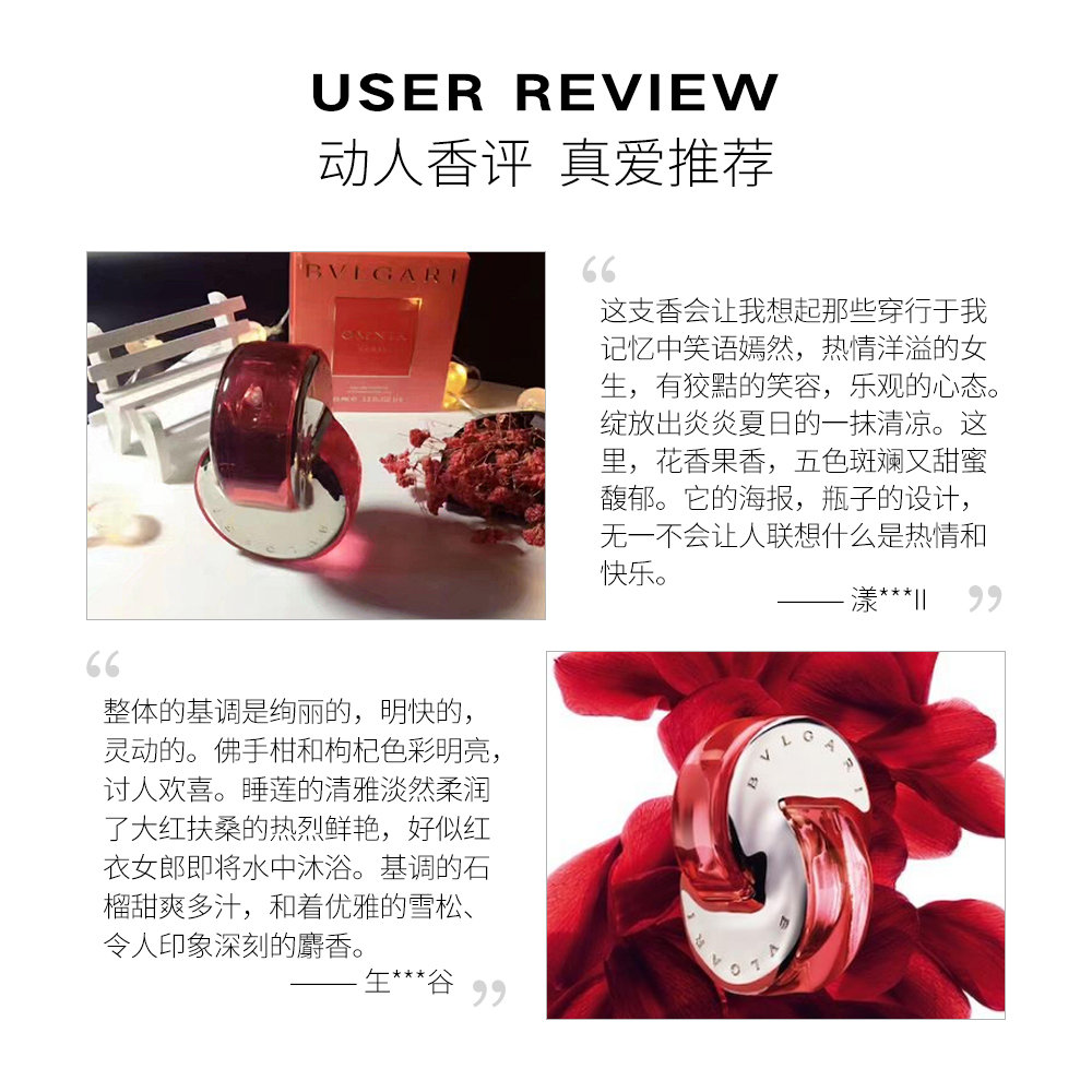 天猫国际海外仓直购美国直邮BVLGARI宝格丽红晶女士淡香水65ml 清新的花香果香调3