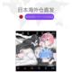 Japanese direct mail cospa game physical peripherals starting from scratch Rem life cushion cover