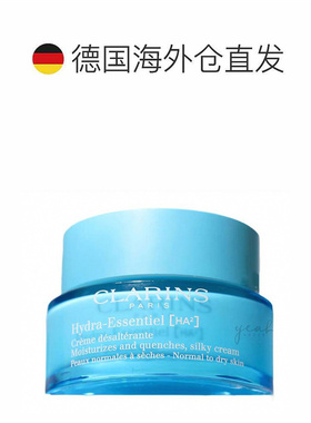 欧洲直邮Clarins娇韵诗沁润奇肌乳霜面霜通用版 新版50ML正品