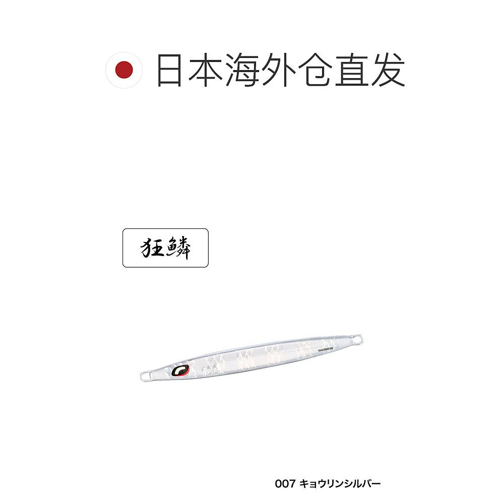 日本直邮Shimano Ocea Long Waver 320g JV-L32U 007 Kyorin 银色 - 图1