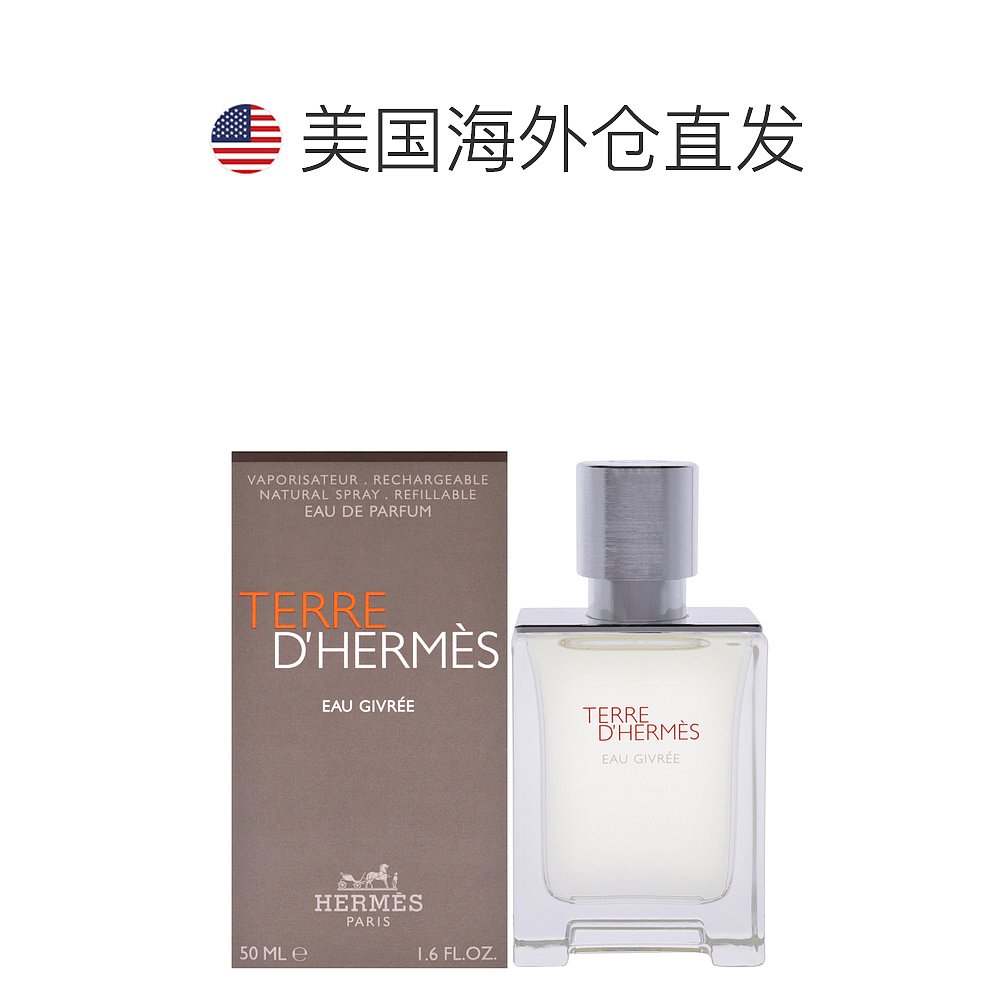 美国直邮Hermes 大地泠洌之水（霜冻大地）可补充浓香水-可补充装