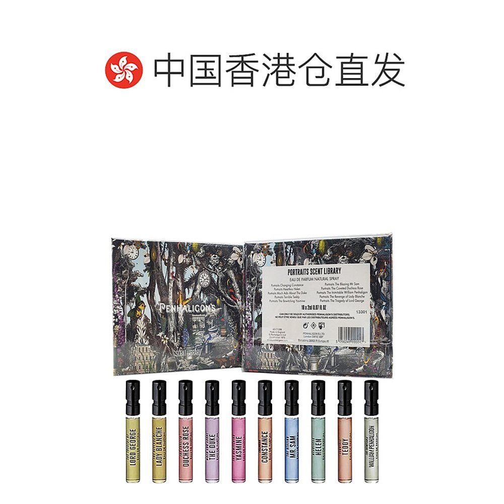 Penhaligon's潘海利根兽首礼盒香水10 X 2ML持久香港直邮淡香 - 图1