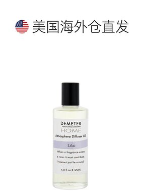 美国直邮DEMETER Demeter 帝门特 紫丁香 居室香氛油 120ml