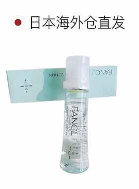 日本直邮fancl芳珂祛痘化妆水医药部外品30ml面部调理滋润正品