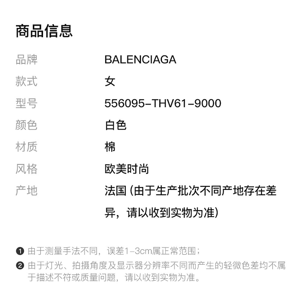 Balenciaga 巴黎世家 女士白色印花图案卫衣 556095-THV61-9000 - 图3