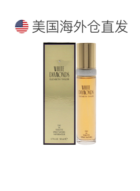 美国直邮Elizabeth Taylor伊丽莎白泰勒白钻女士淡香水EDT50正品