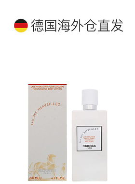 欧洲直邮Hermes 爱马仕 橘彩星光 奇迹之水保湿身体乳 200ml正品