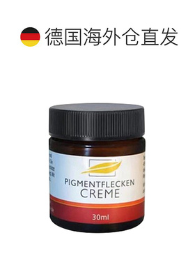 欧洲直邮allcura霜30ml面霜新款保湿提亮甘油黑色素正品