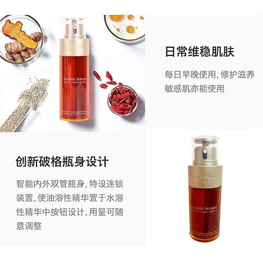 欧洲直邮Clarins娇韵诗双萃焕活精华75ml润泽补水舒缓调理保湿 - 图2