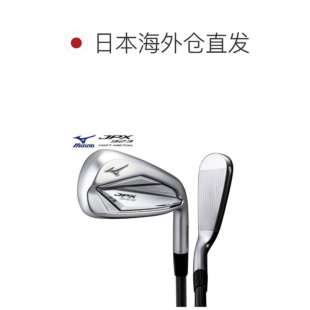 日本直邮Mizuno JPX923 热金属熨斗套装 5 件套 6-P 22 MFUSION i - 图1