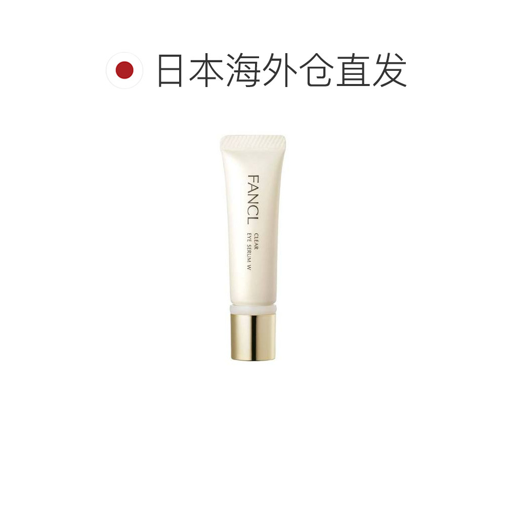 日本直邮FANCL芳珂滋润神经酰胺眼霜清透眼部精华8g眼部护理正品,淘宝优惠券,粉丝福利购,淘宝优惠卷