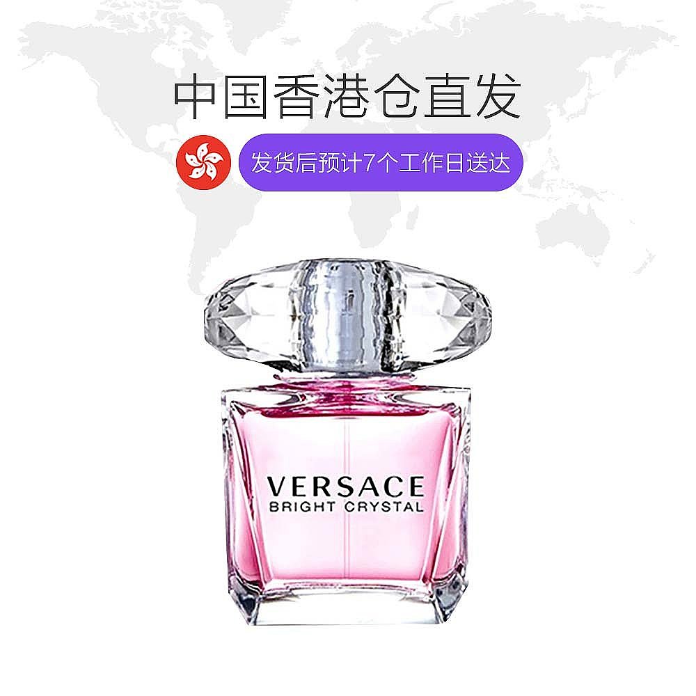 天猫国际海外直购香港直邮VERSACE范思哲晶钻粉钻女士淡香水30ml套装持久麝香免税1