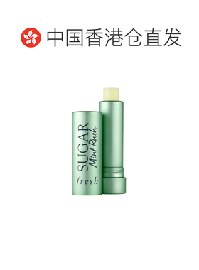 香港直邮Fresh馥蕾诗澄糖冰凉薄荷护唇膏滋润去死皮正品