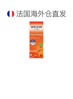 欧洲直邮Weleda/维蕾德阿尔尼卡按摩油 2瓶装 x 100 毫升正品