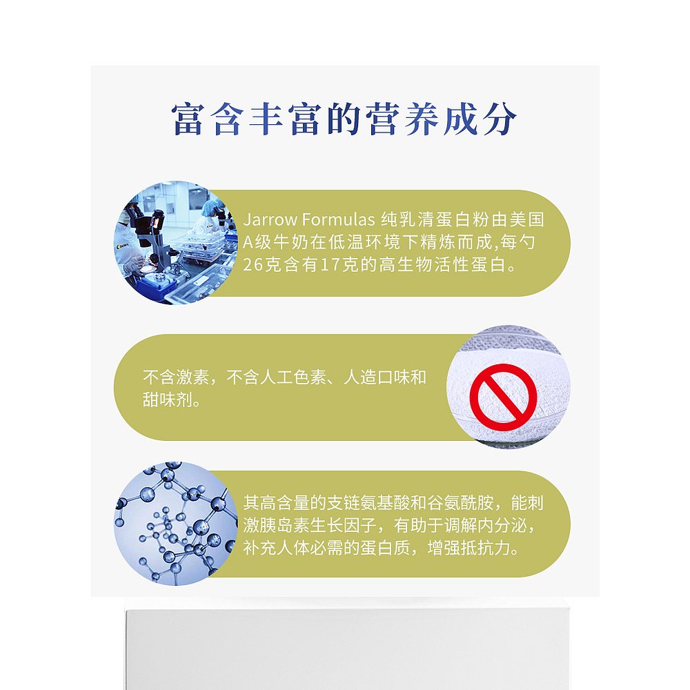 香港直发jarrow formulas乳清蛋白粉香草味908克-图3