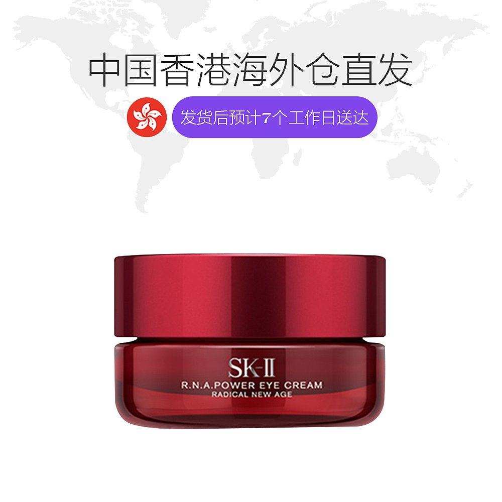 香港直邮sk-ii / skii / sk2眼霜 天猫国际海外仓直购眼霜
