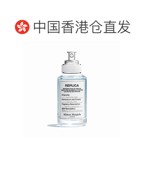 香港直邮Maison Margiela 马丁马吉拉 航行物语淡香水30ml正品
