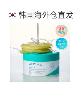 韩国直邮OliveYoung专享 AESTURA瑷丝特兰积雪草改善泛红补正品