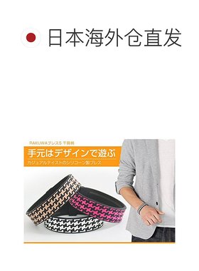 【日本直邮】Phiten法藤 手镯RAKUWA手链S硅酮千鸟纹黑色/粉色17c