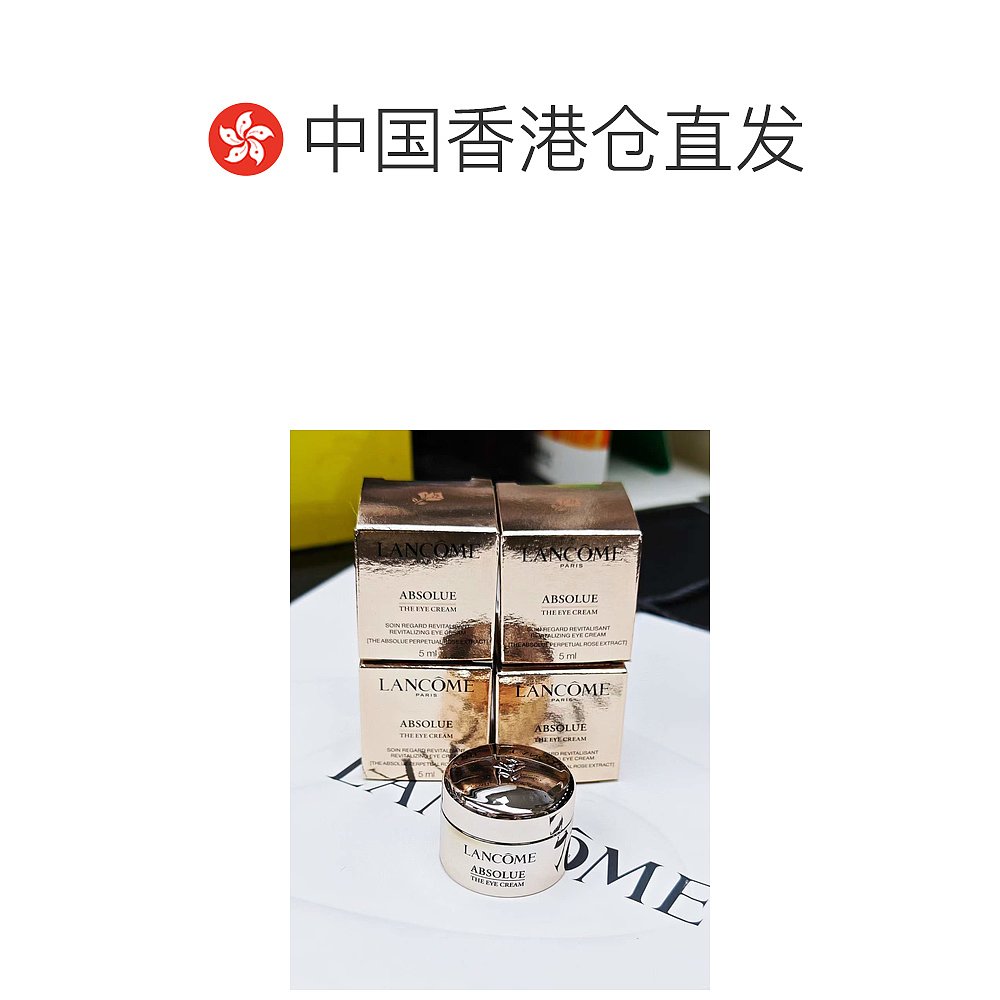 兰蔻(LANCOME)菁纯眼霜中样5ml 新款正品淡化护肤修护化妆品 - 图1