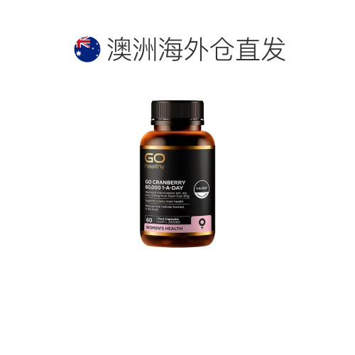 澳大利亚直邮Go Healthy 高之源蔓越莓精华片60粒素食胶囊健康 - 图1