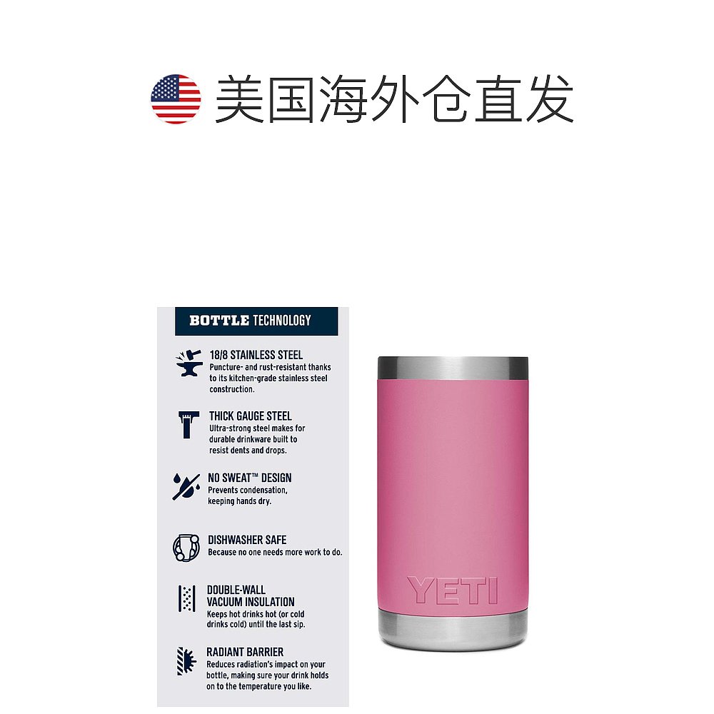 【美国直邮】yeti 通用 保温杯户外杯子 - 图1