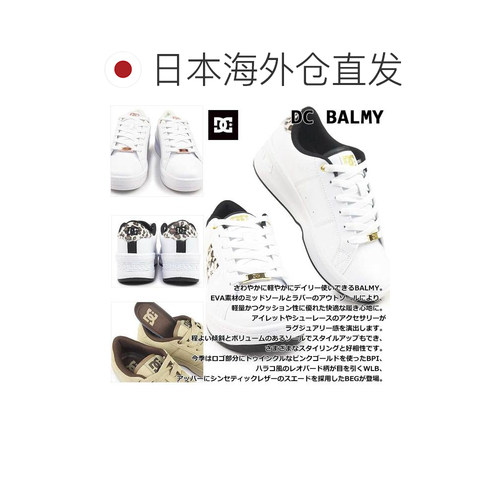 日本直邮DC Shoes DC BALMY DW254603 女士厚底运动鞋。2025 秋冬 - 图1