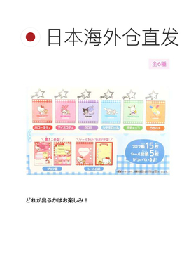 日本直邮Kamio Japan Sanrio 三丽鸥 Sanrio Characters 钥匙扣