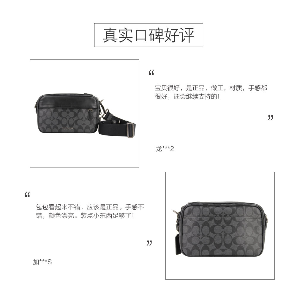 天猫国际海外仓直购美国直邮 COACH 蔻驰 热销经典款 男士肩背斜挎包 F507152