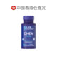 ຈົດໝາຍໂດຍກົງຂອງຮົງກົງ Yanshou Life Extension American dhea ແທ້ຈິງແລ້ວການຖືພາກະກຽມການເບິ່ງແຍງຮັງໄຂ່ 50mg*60 capsules