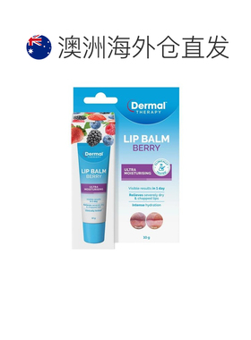 澳大利亚直邮Dermal Therapy 莓果味润唇膏 10g正品