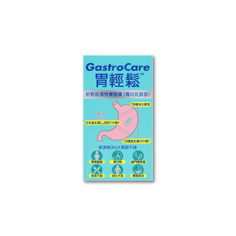 香港直邮Colli-G胃轻松护胃日本专利益生菌 30粒 - 图0