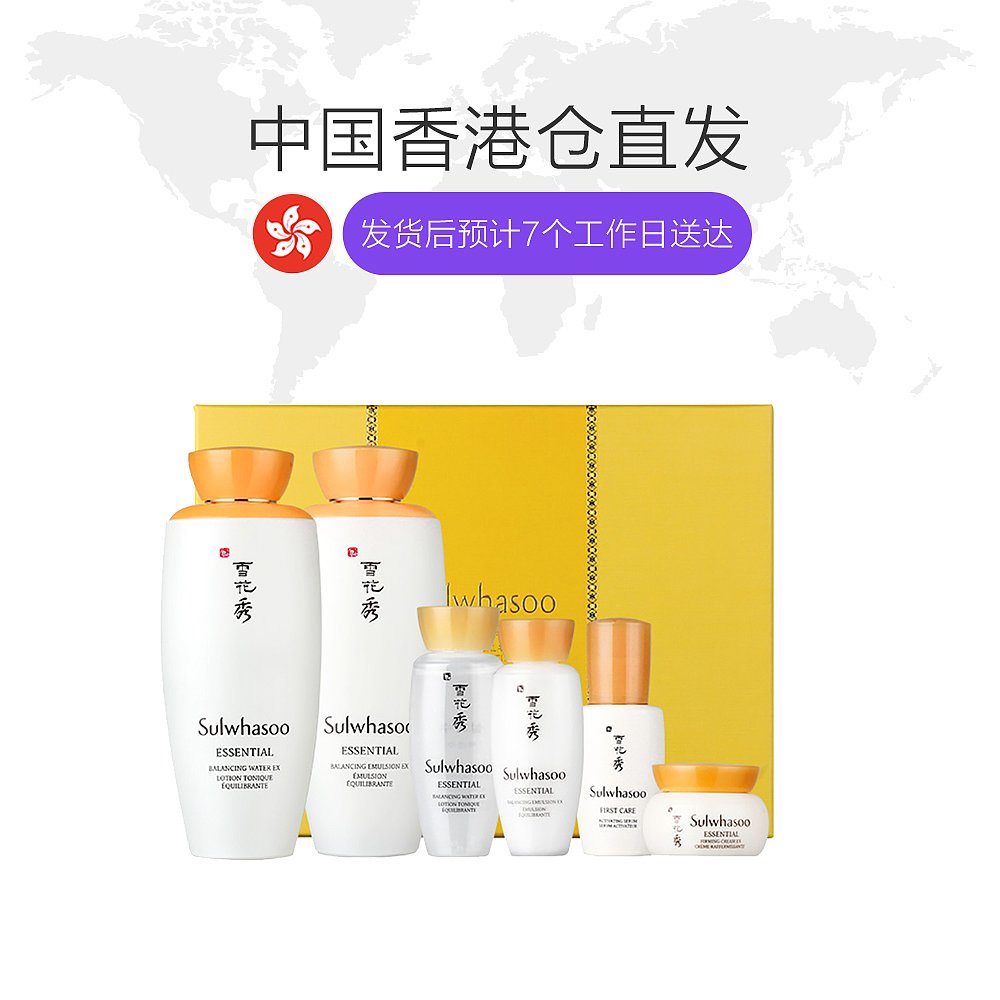 天猫国际海外直购中国香港直邮Sulwhasoo雪花秀滋阴水乳2件套装滋盈礼盒保湿免税1
