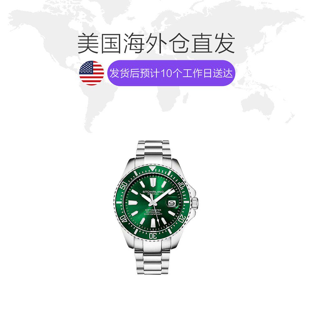 美国直邮stuhrling施图灵绿水鬼石英手表男防水夜光腕表走时表盘