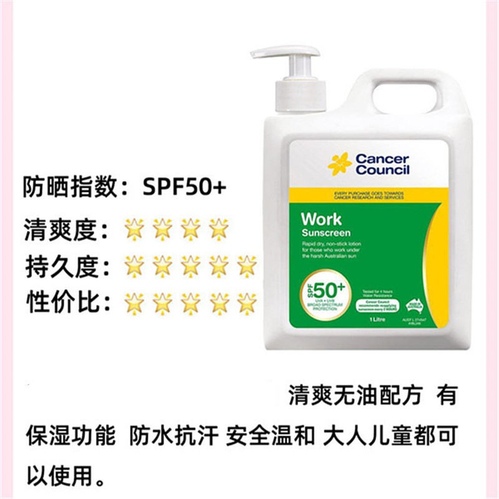 澳大利亚直邮CancerCouncil澳美皙工作款防晒霜1000ml清爽SPF50+ - 图2