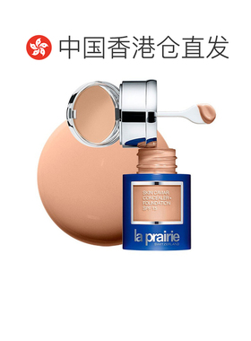 香港直邮La Prairie莱珀妮精华紧致修护粉底液正品