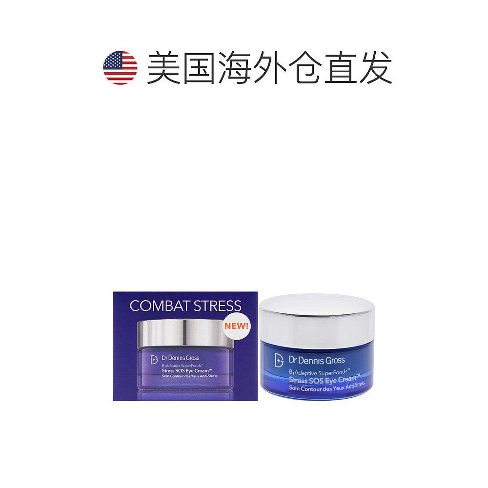  天猫国际全球探物眼霜